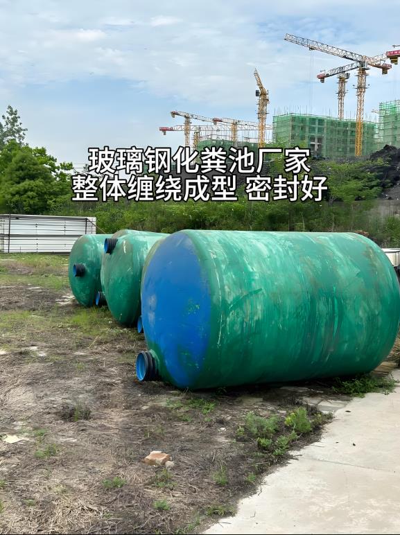 西宁玻璃钢化粪池