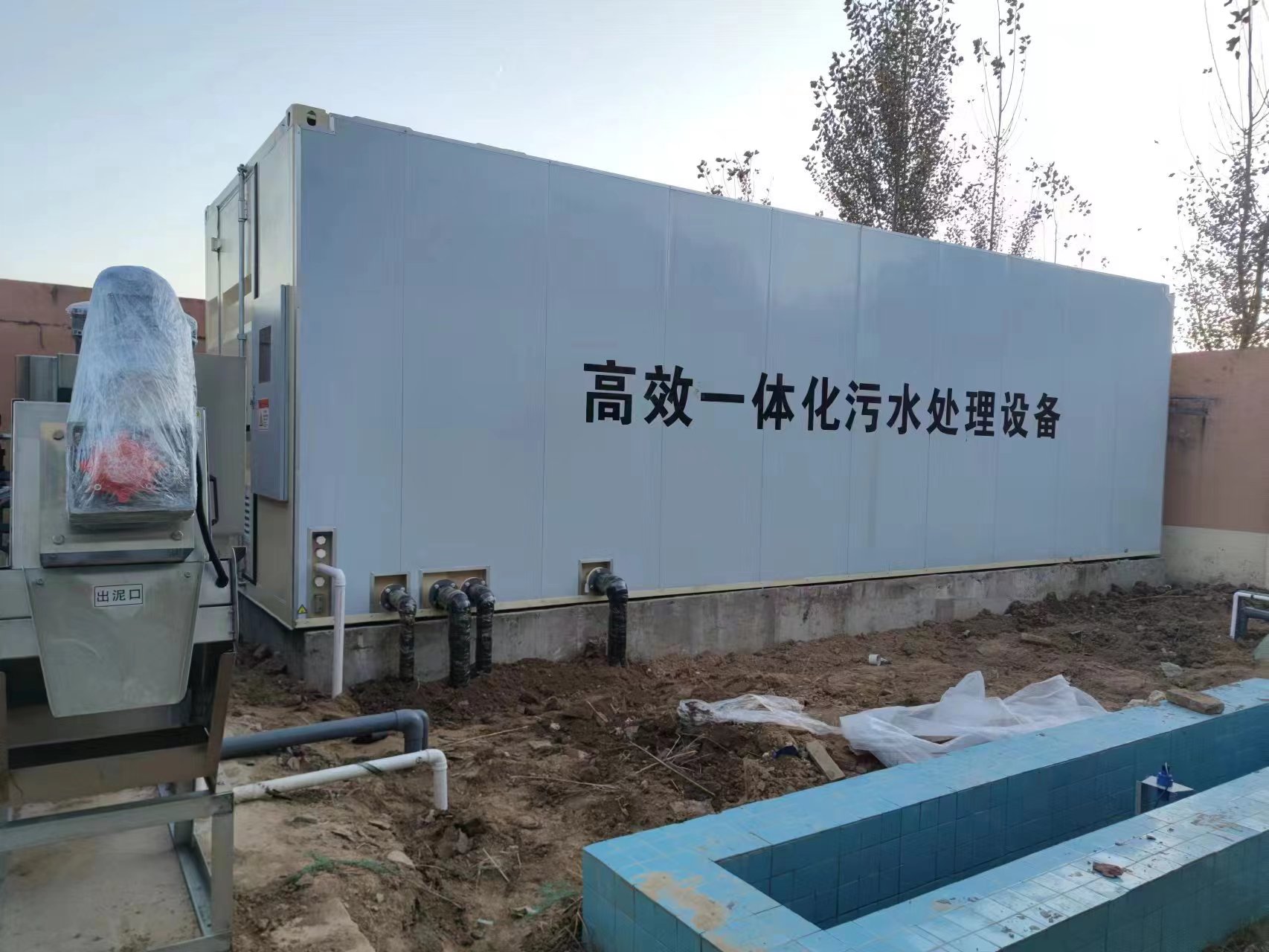 西宁地埋式一体化污水处理设备