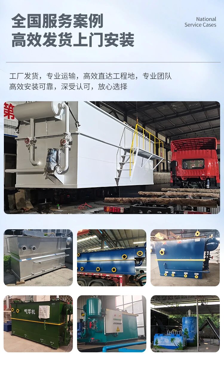 西宁污水处理一体化设备