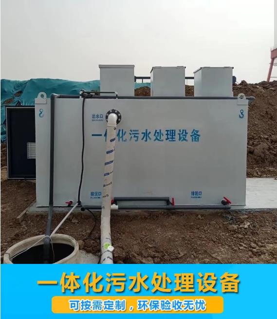 西宁屠宰污水处理设备