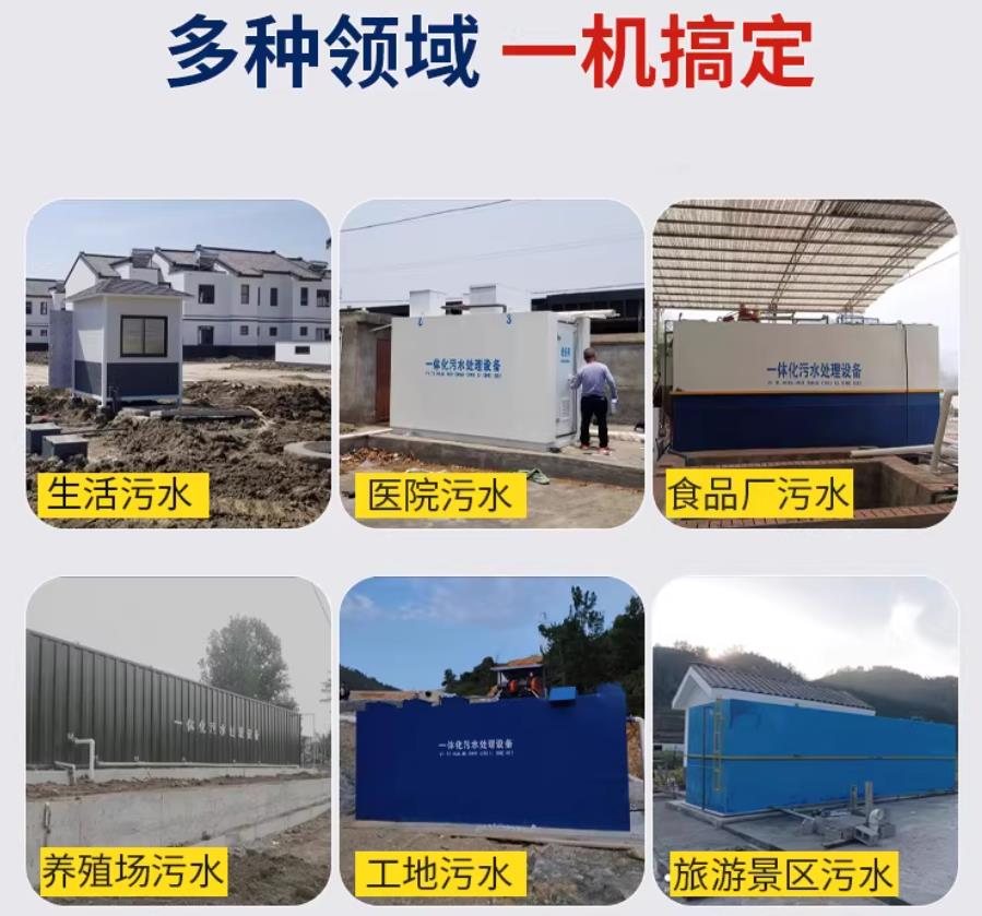 西宁场景全覆盖！甘肃嘉源通一体化污水处理设备，适配城乡工业全场景污水治理