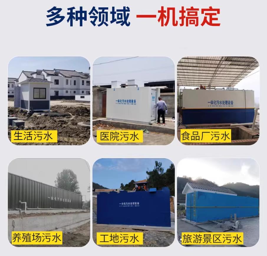 西宁甘肃兰州地埋式污水处理设备厂家｜一体化埋地污水治理设备｜乡镇乡村厂区小区通用解决方案